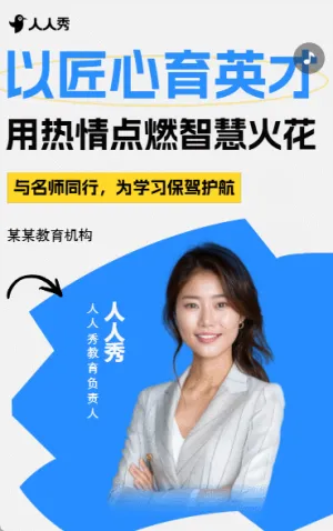 教育培训机构教学成果宣传促销