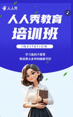 教育培训机构教学成果教学优势宣传促销