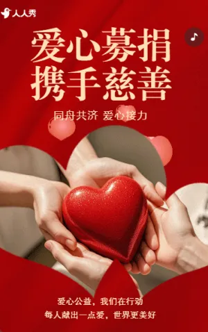 青春志愿行奉献新时代公益志愿者活动邀请函