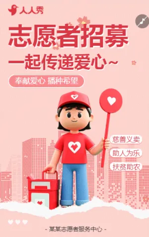 公益组织邀请函志愿者活动邀请函慈善活动邀请函