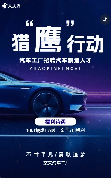 招聘汽车制造人才汽贸公司岗位招聘