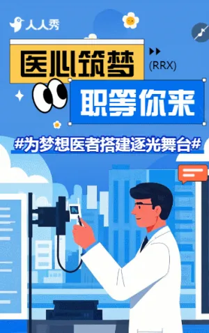 药店招聘招聘人才职等你来医药人才招聘方案