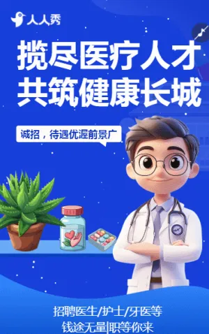 简约诊所招聘医院招聘药房招聘岗位招聘