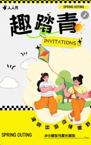 春季清明春游踏青活动宣传推广邀请函