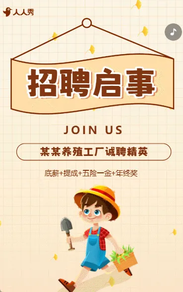 职等你来诚招精英工厂招聘人才招聘