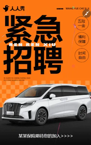 职等你来诚招精英汽车工厂招聘人才招聘