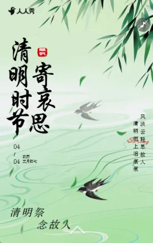 缅怀逝者倡议书平安清明祭扫倡议书