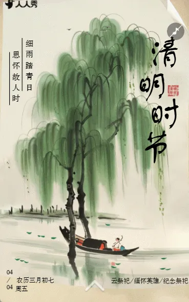 清明节云祭祀献花悼念英烈倡议书
