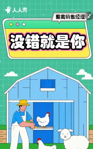 职等你来诚招精英工厂招聘人才招聘