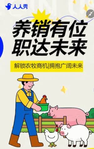 简约求职招聘企业宣传工厂人才招募加入我们