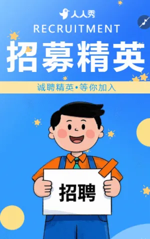 岗位招聘材料工厂岗位招聘人才招聘宣传