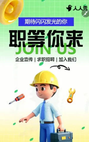 职等你来诚招精英材料工厂招聘人才招聘