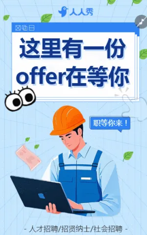 虚位以待诚招精英材料工厂招聘人才招聘