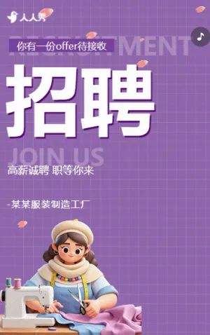 職等你來(lái)誠(chéng)招精英工廠招聘人才招聘