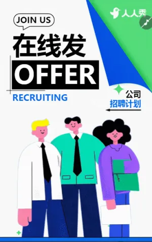 社会招聘材料制造工厂招募精英职等你来