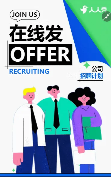社会招聘材料制造工厂招募精英职等你来