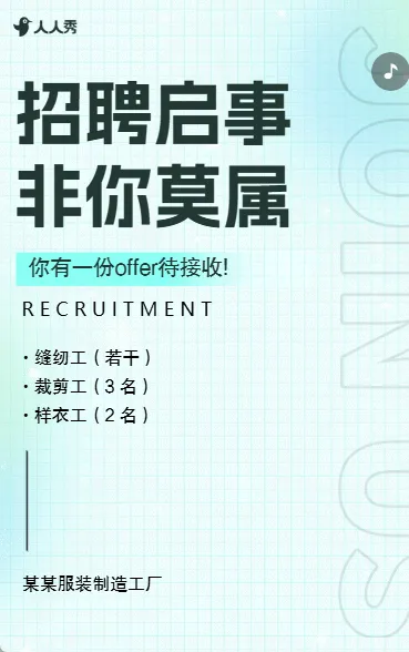 社会招聘服装制造工厂招募精英职等你来