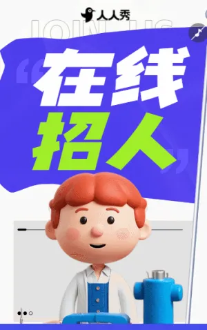 服裝工廠社會招聘人才招聘招募令