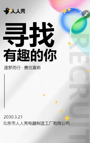 加入我们诚聘服装工厂普工人才招聘