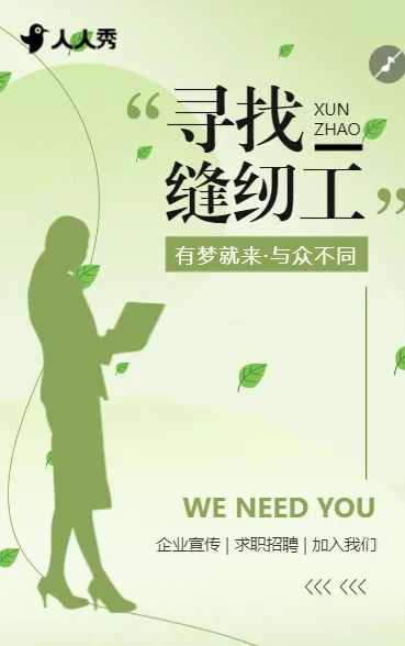 服装工厂求职招聘企业招聘诚招精英