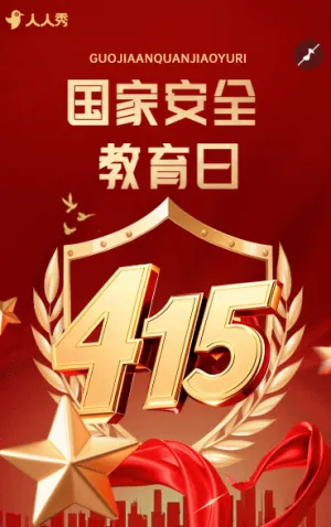 國家安全教育知識(shí)415科普節(jié)日宣傳