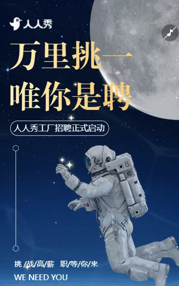诚聘设备制造贤才工厂招聘职等你来招募令