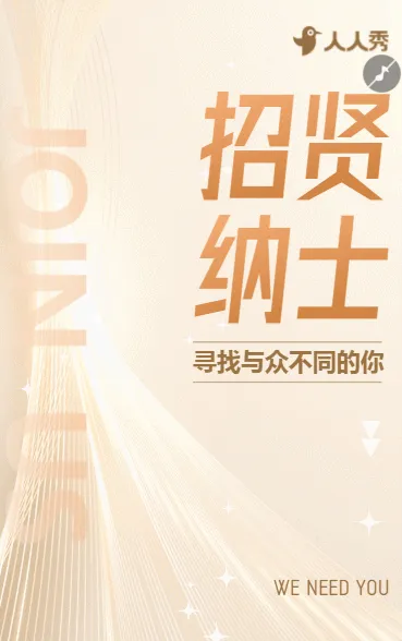 高薪求贤机电制造岗位虚位以待职等你来招募令