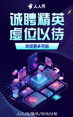 新能源公司招聘玩出職場新花樣社會招聘招募令