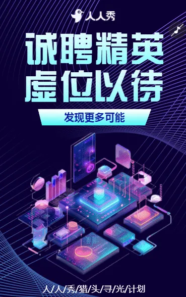 新能源公司招聘玩出职场新花样社会招聘招募令