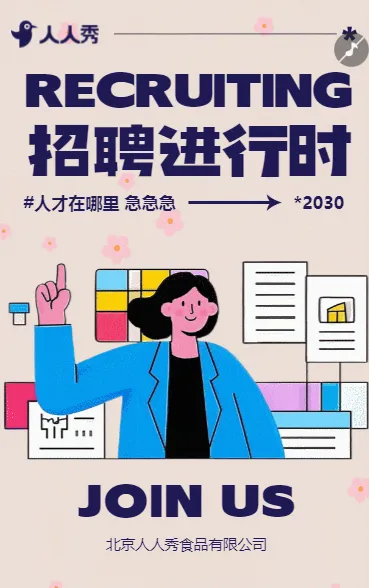高薪急聘食品加工厂岗位虚位以待普工招聘