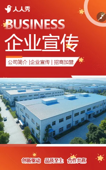 钢铁制造企业宣传匠心智造公司简介