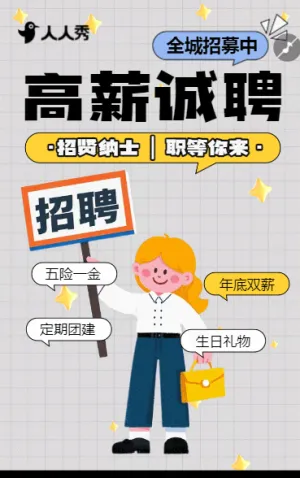塑料包装厂诚聘英才，新手小白也能快速上手高薪诚聘