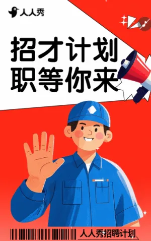 塑料包装岗位助你展翅高飞社会招聘工厂招聘