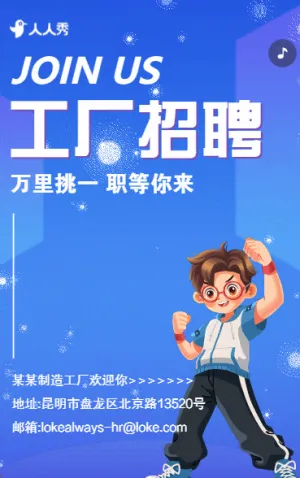 新能源公司 “纳贤令”人才招聘招募精英
