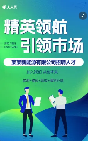 新能源领域 “潜力股” 招人，开启你的黄金赛道
