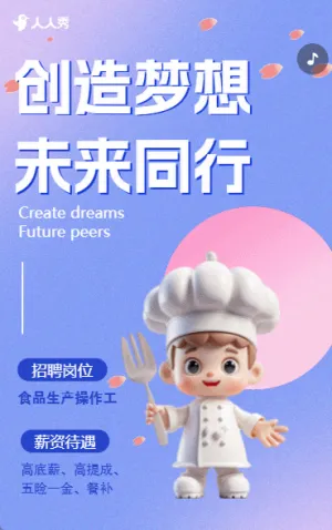 诚聘食品加工厂精英急聘食品制造英才工厂招聘