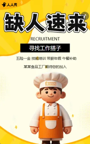 大型食品制造工厂招募设备制造岗热招社会招聘