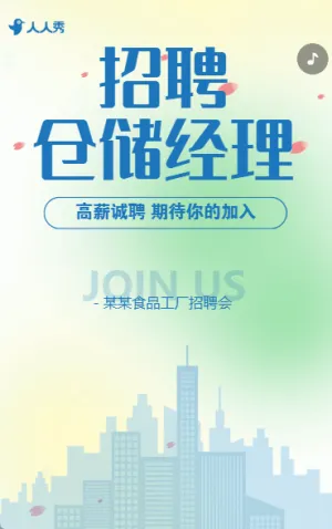 高薪急聘食品加工厂岗位虚位以待普工招聘