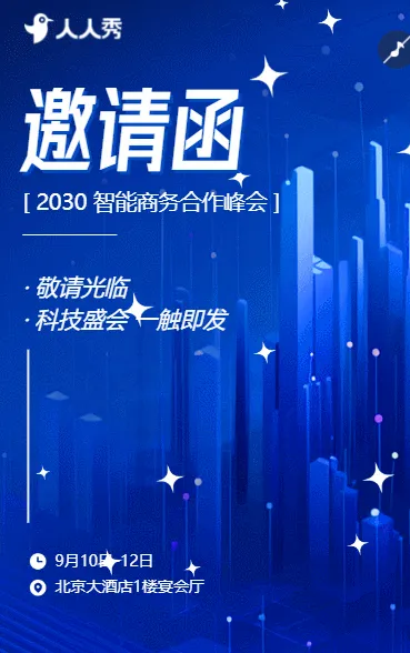 前沿科技盛宴诚邀共赴研发之约科技研讨会