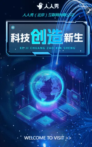 科技研發(fā)活動邀您開啟未知探索科技研討會邀請函