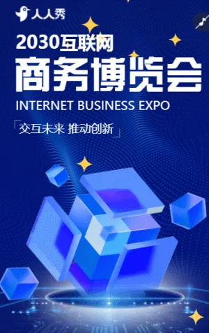 软件开发活动诚邀您开启代码传奇软件开发大会邀请函