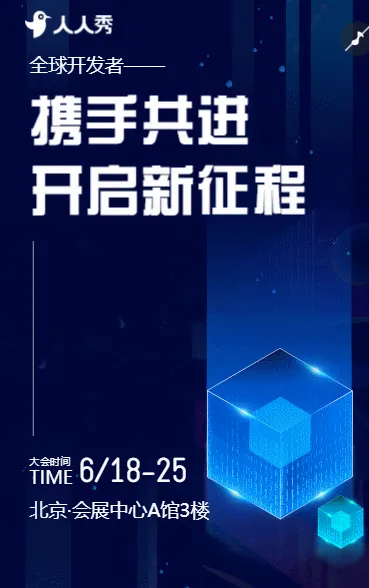 科技峰会软件开发大会活动邀请函开发研讨会
