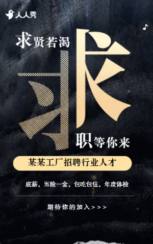 塑料包装厂诚聘英才，新手小白也能快速上手高薪诚聘
