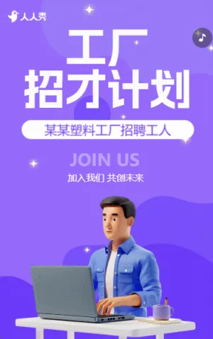 塑料包装厂大招塑料包装厂招募令人才招聘