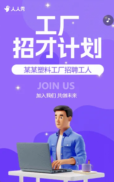 塑料包装厂大招塑料包装厂招募令人才招聘