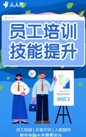 新人新起点培训引领职场新航向员工培训培训指南
