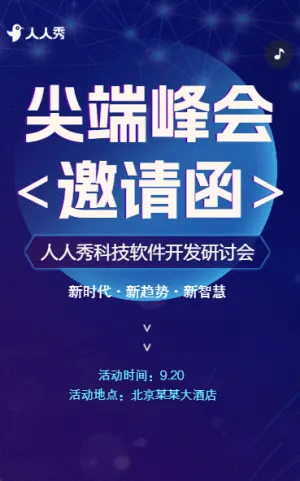软件开发活动邀请邀您参加软件开发活动点燃创新引擎