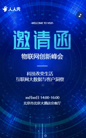 前沿科技盛宴诚邀共赴研发之约科技研讨会