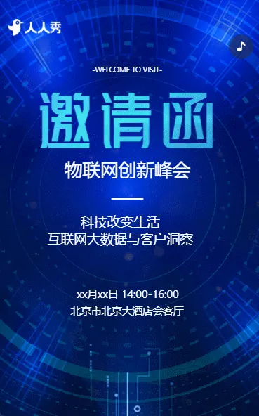 前沿科技盛宴诚邀共赴研发之约科技研讨会