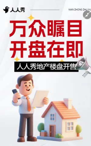 破晓启封今日盛大开盘，席正当时房产活动通知